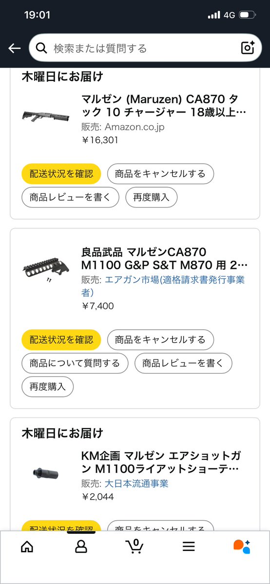 買ったったー これで、自分もハナマル（ca870）デビューです❗️