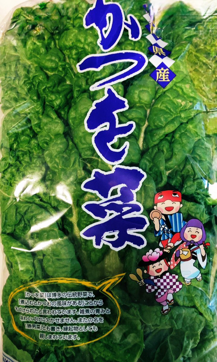 皆様のお雑煮は❓🍲
博多のお雑煮には、かつお菜が欠かせない存在です🥬
ほろ苦くて美味しいんですよ😋
あとは鰤、海老、鶏、椎茸、里芋、生麩、蒲鉾、大根、柚子が入って賑やかなお雑煮です🤭