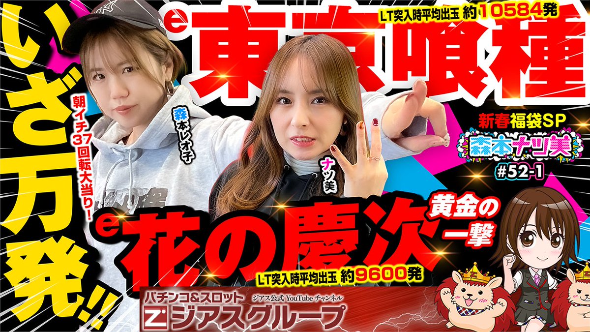 ナツ美 (@onakasuita0430) / Posts / X