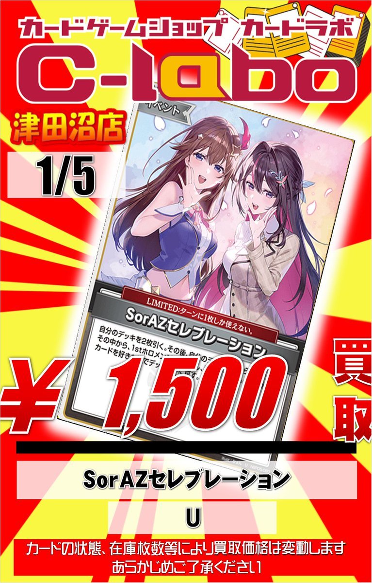 ホロカ買取情報】 ずーっと足りないこの一枚‼️ 様々なデッキで活躍を