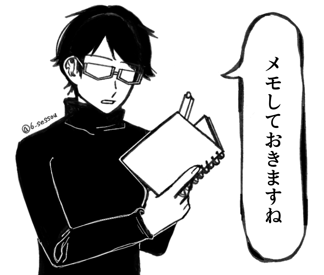 6_sessou's tweet photo. メモをする才サム
重要なことをメモしておきたいときに https://t.co/IJFtVwVl0f