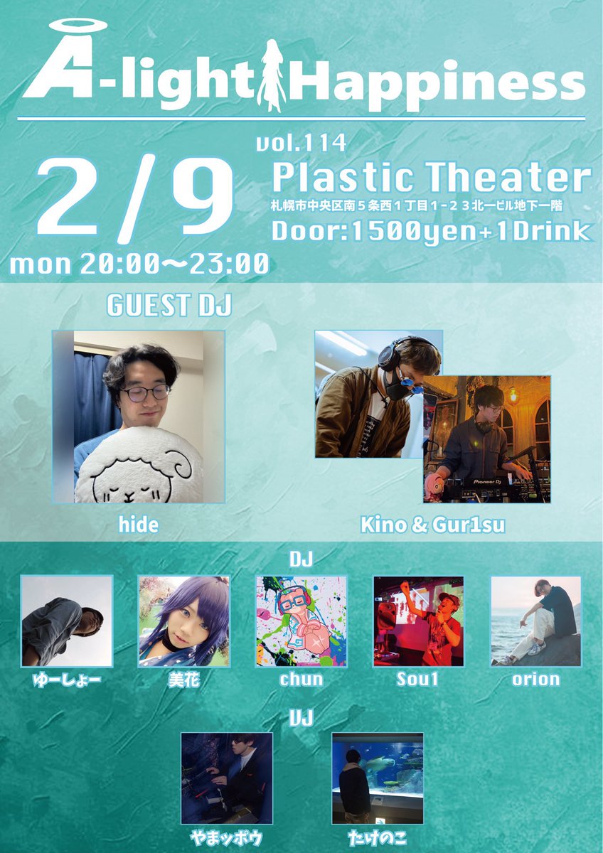 休止前に呼んでいただけました】 #えーはぴ 日時: 2026/02/09(月) 20