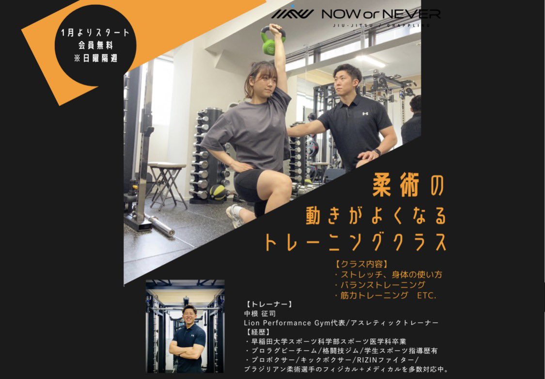 敦子 杉本 柔術に特化した、そして生かせるトレーニングばかり。 中根さんも柔術