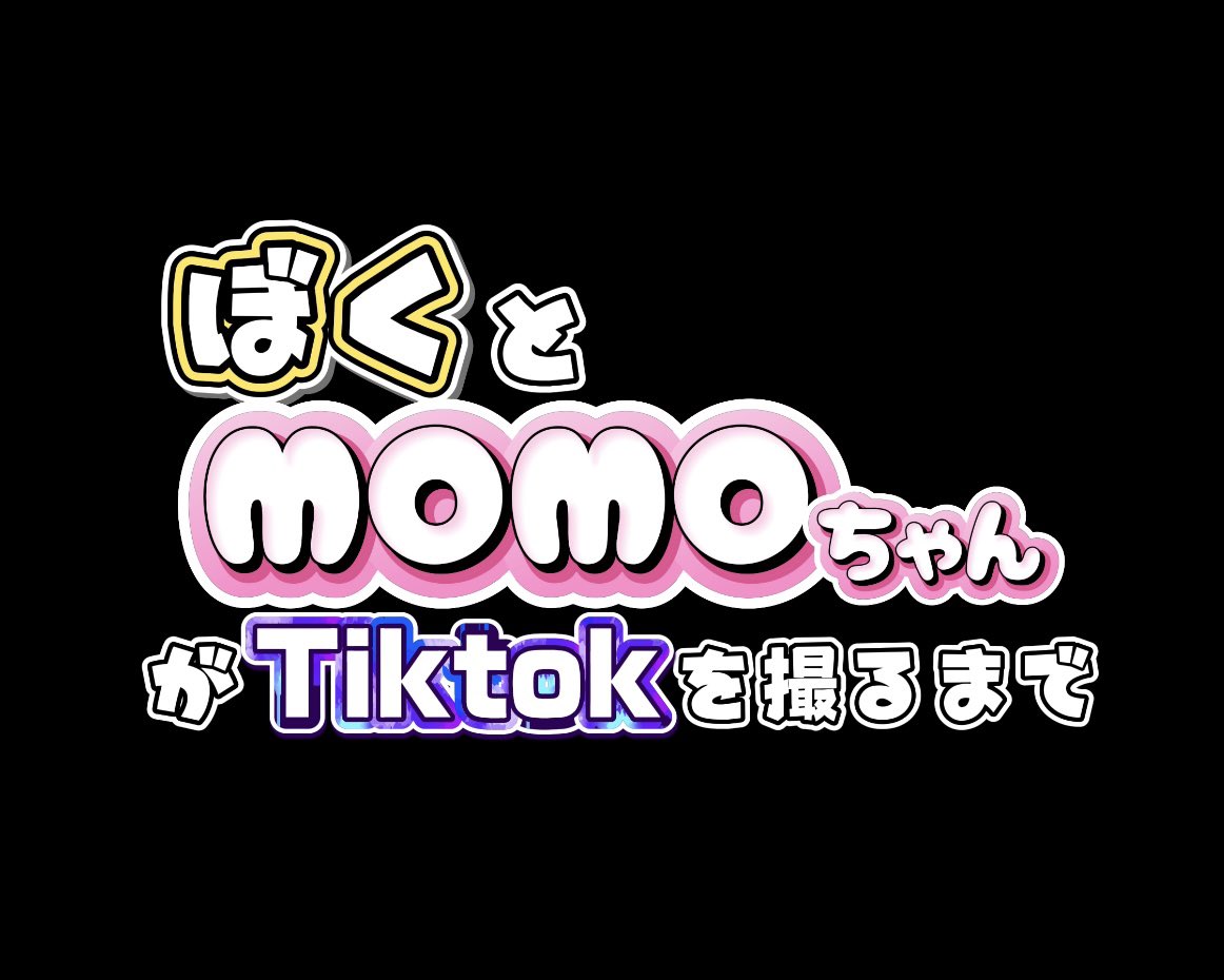 1戦目🍡 #onefive_MOMO たみょサブ🐣の投稿動画を楽しみましょう