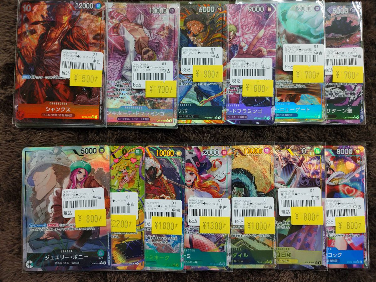 ポケモンカードまとめ売り　デュエマ　ワンピース 割引セール中】 デュエマ、ワンピース、ポケモン 特別価格でショー