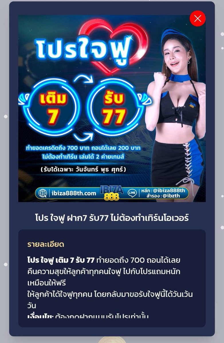 XZone511's tweet image. ปีนี้เลข 7 มงคล เลยจัดโปรตอง 777
ให้เลย ฝาก 7 รับ 77 ไม่ต้องทำเทิร์นด้วยนะเฮ้ย ถอนได้ 200

กติกา : ไม่ทำตามตัดสิทธิ์ !!
กดรี + กดใจ + คอมเม้นท์ ติดตาม🔔
ถ้าได้จริงเข้ากลุ่มช่องลิ้งหน้าไบโอไว้เลยเวลาได้ของดีจะลงที่กลุ่มก่อน

ตั้งค่ารับโปรโมชั่นโมชั่นก่อนฝาก
d2fp4msr64qj75.cloudfront.net/ibiza888/uFaV9…
