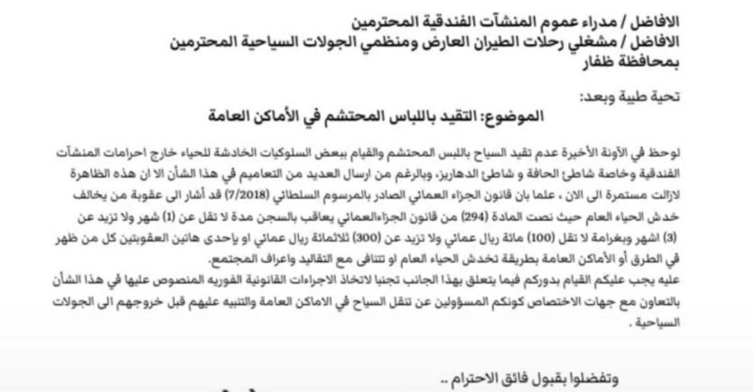 الحكومة أقـرب لنا من الجميع تسعى بصدق لرفعة الوطن وخدمة المواطن وجعله منفردًا في القمة.

( شـكرا لحكومتنا والشكر لوزارة التراث والسياحة ولكل مسؤول قريب من المواطن  )