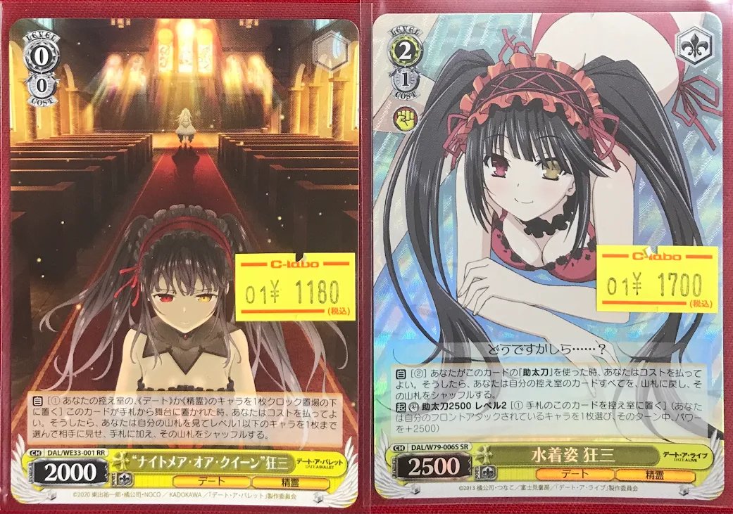 ヴァイスシュヴァルツ ナイトメア・オア・クイーン 狂三 OFR 3枚 ナイトメア・オア・クイーン”狂三【ヴァイスシュヴァルツトレカ高価