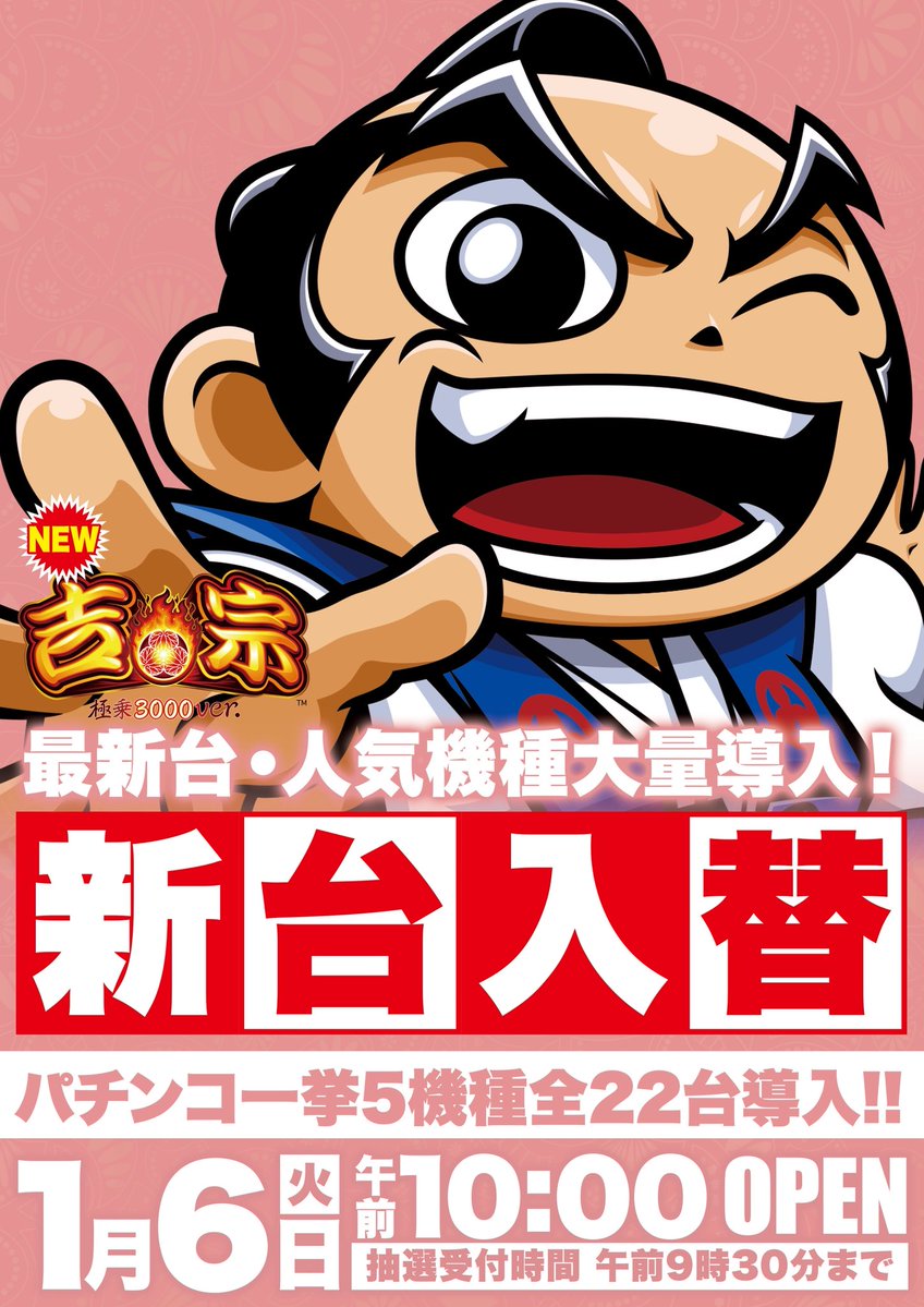 ゆうちゃろ@ペカるTVZ (@yu_tyaro) / Posts / X