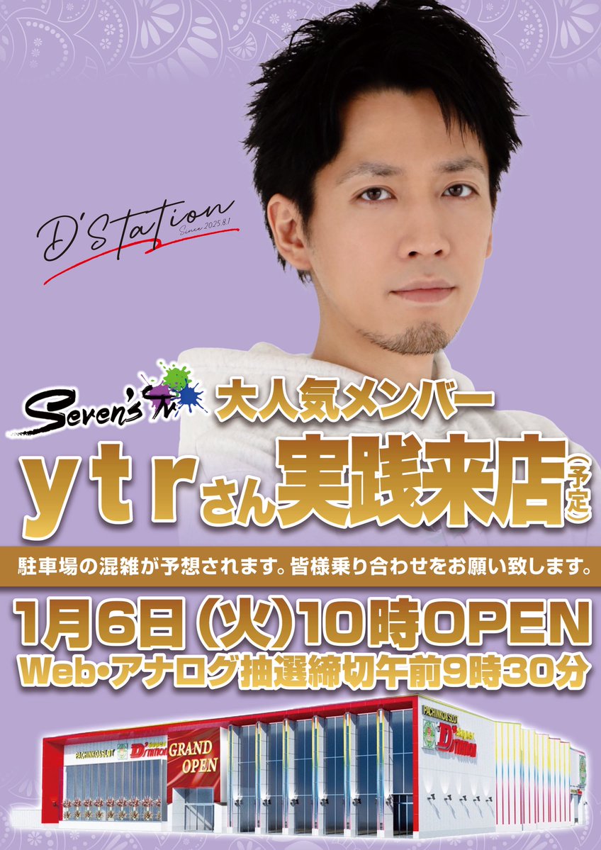 ゆうちゃろ@ペカるTVZ (@yu_tyaro) / Posts / X