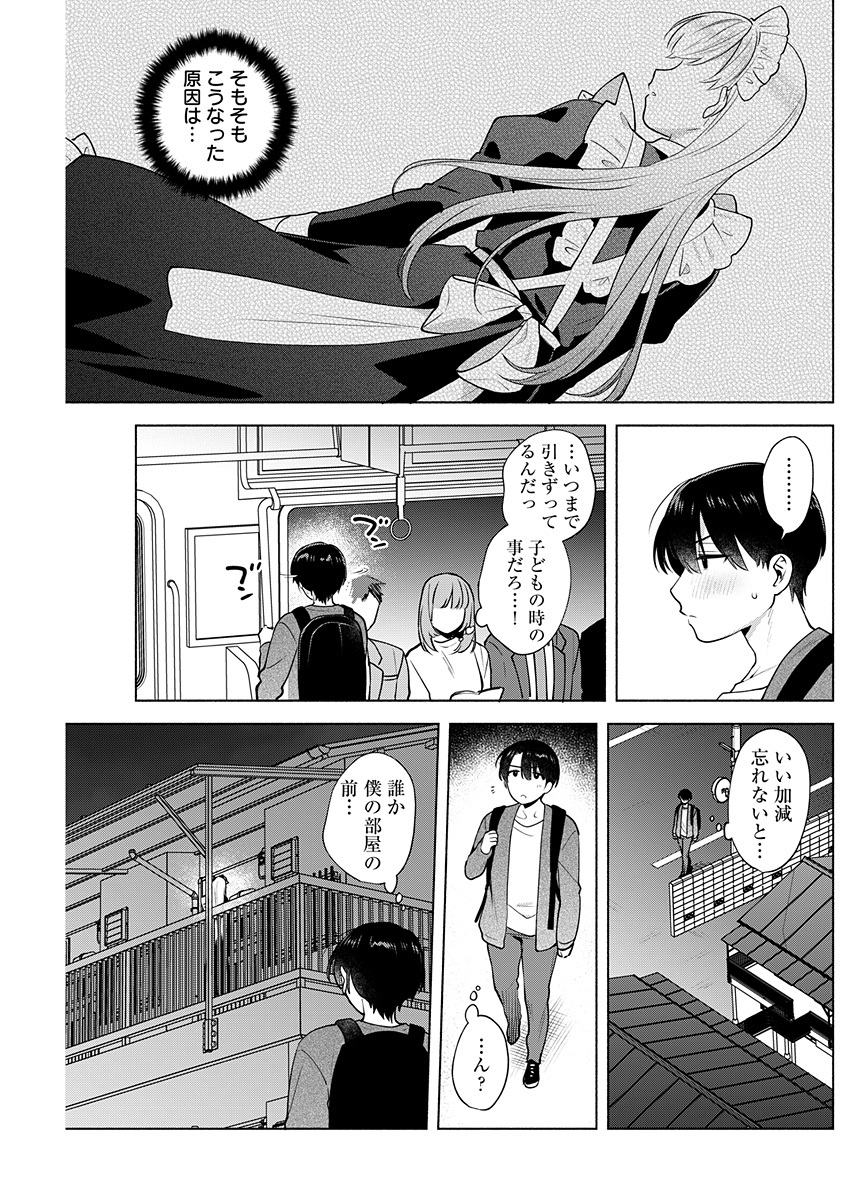 揺りカゴからメイドまで 1巻(ももずみ純)｜無料エロ漫画試し読み