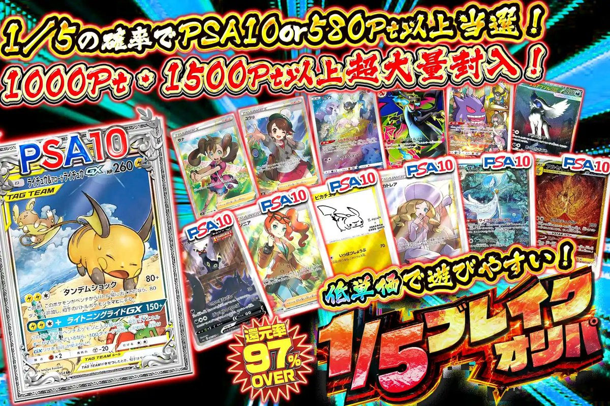 ⚡️ その一撃でブレイク!! ✨ 低単価ながらリターンは一級品⚡️ 低