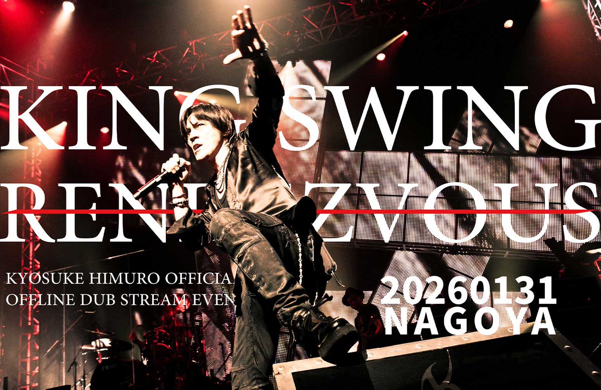 HIMURO.COM / KING SWING (@himuro_com) / Posts / X