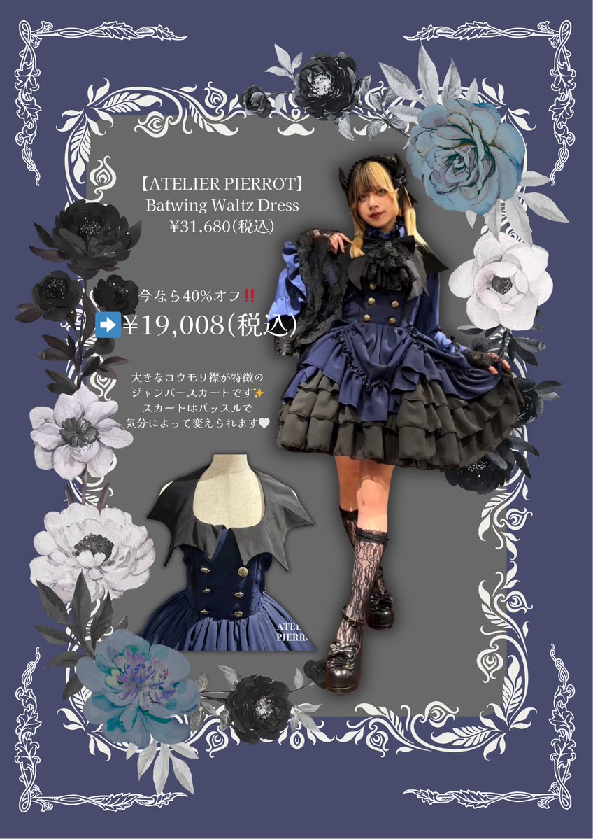 💙🐈‍⬛今なら40%OFF🐈‍⬛💙 2万円以下のワンピースのご紹介です