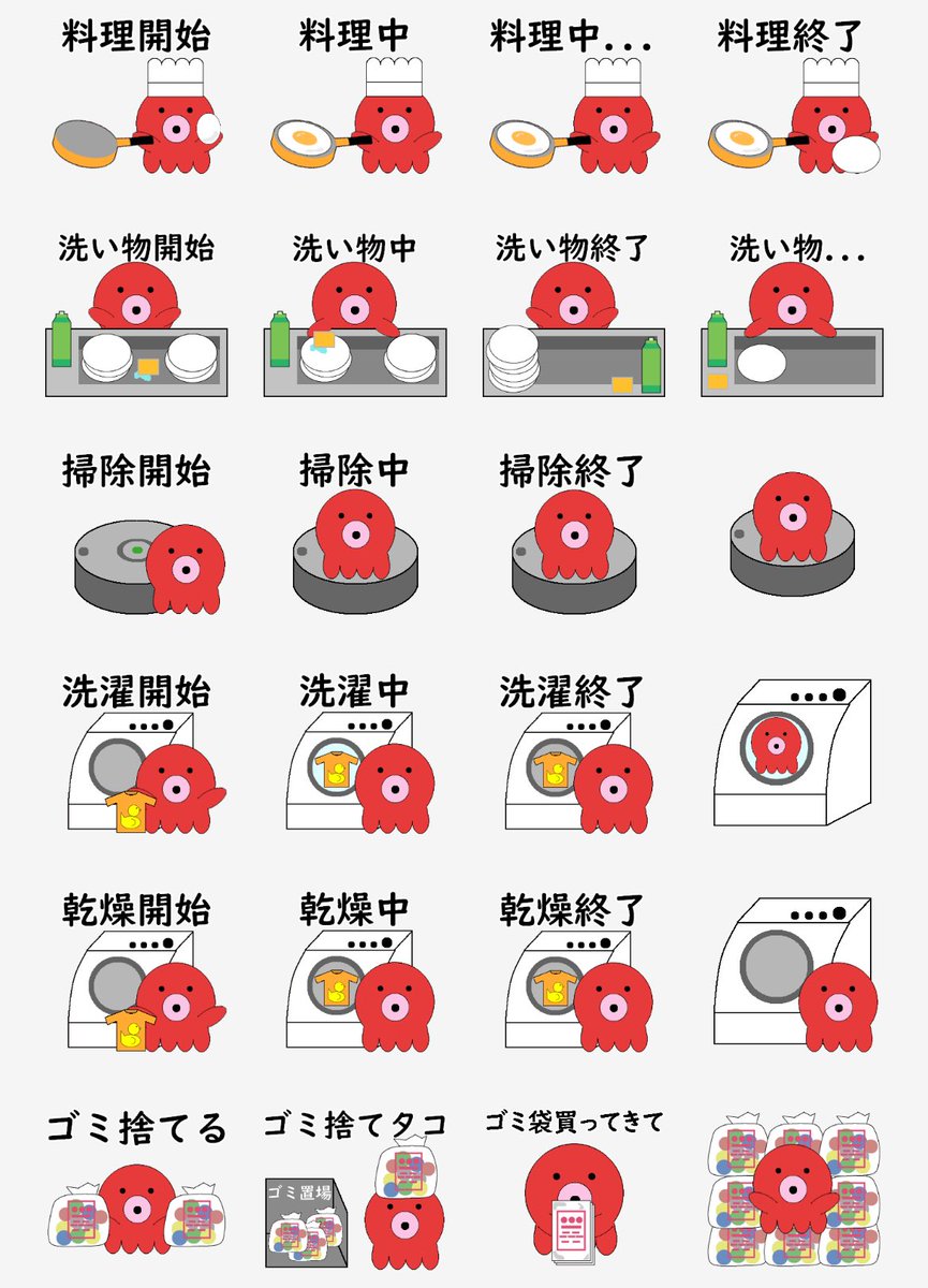 たこやき (@takoyaki_memo) / Posts / X