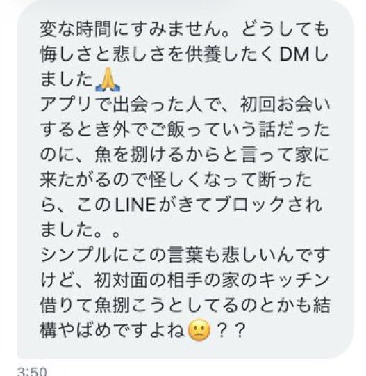 vpurpose_'s tweet image. これまじ？みんななら許せる？

流石に晒されても仕方ないと思うけど。