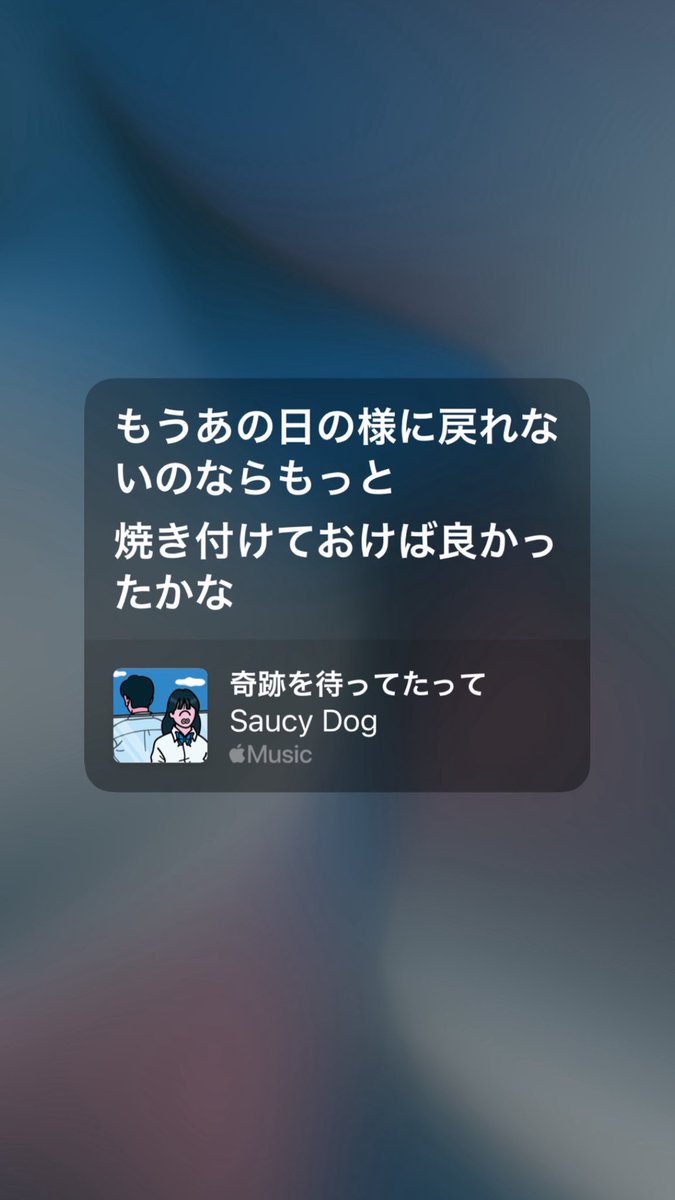 dozo_chan03's tweet photo. おやすみに入ること、京セラという夢の舞台に立っていること、今のSaucyDogを表しているようで本当に泣けた😭😭😭 https://t.co/XWIAjCi0Jw