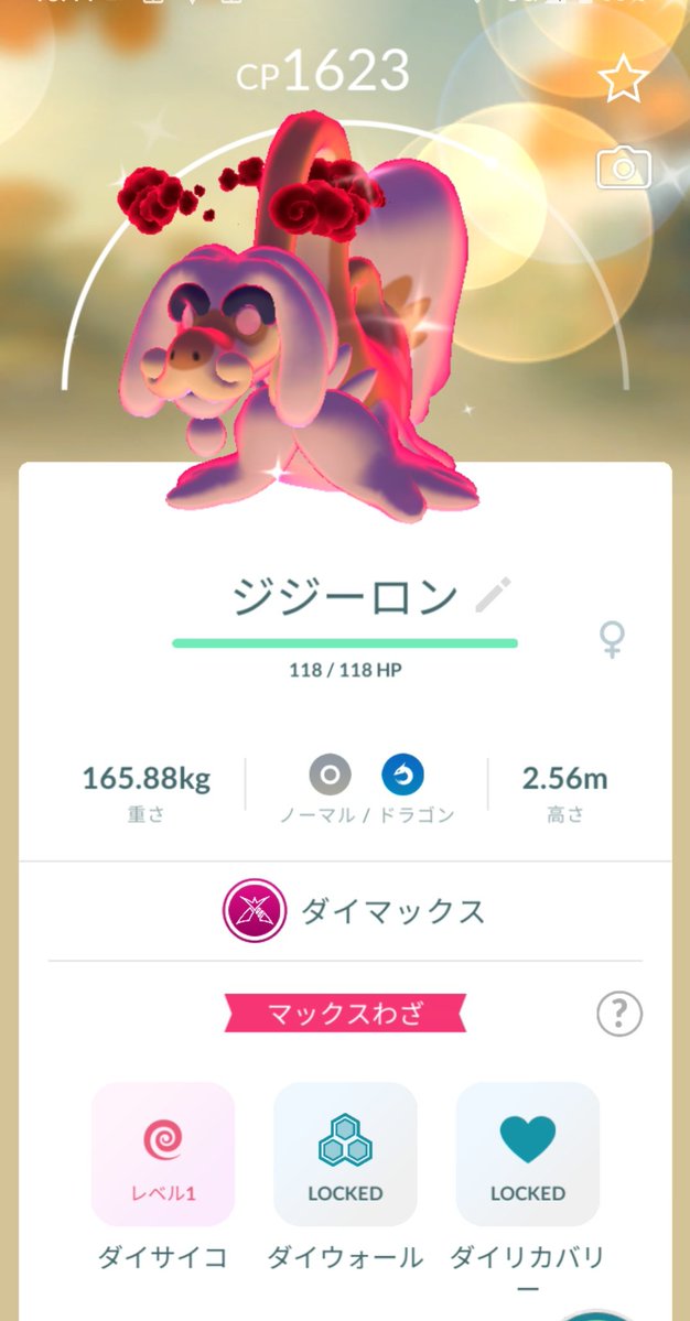 pasocongo's tweet image. うわ〜い(≧∇≦)/✨✨　＃ポケモンGO