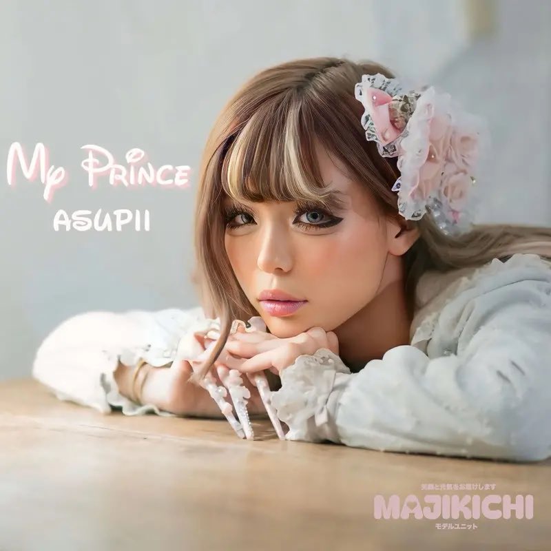 おしゃな♡様用です！ あすぴー🌺 愛のハイエナ (@asuka_popgirls_) / Posts / X