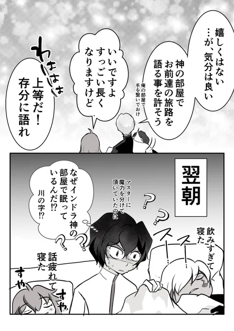 続き(4/4) 