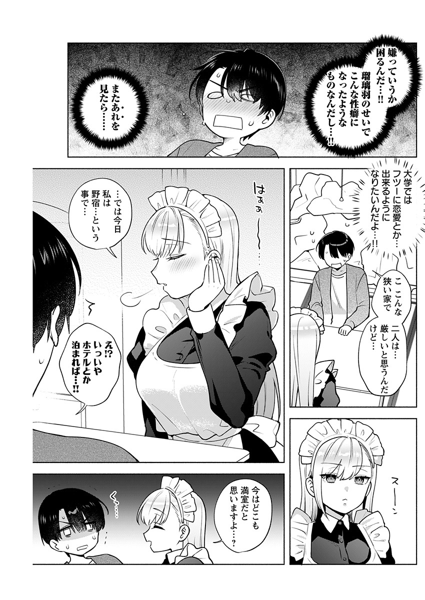 (5/5)
ムフフな続きはピクシブで読めます🙆‍♀️
【1巻発売】『揺りカゴからメイドまで』1話試し読み | ももずみ純 #pixiv https://t.co/kuQCoGcTB1 