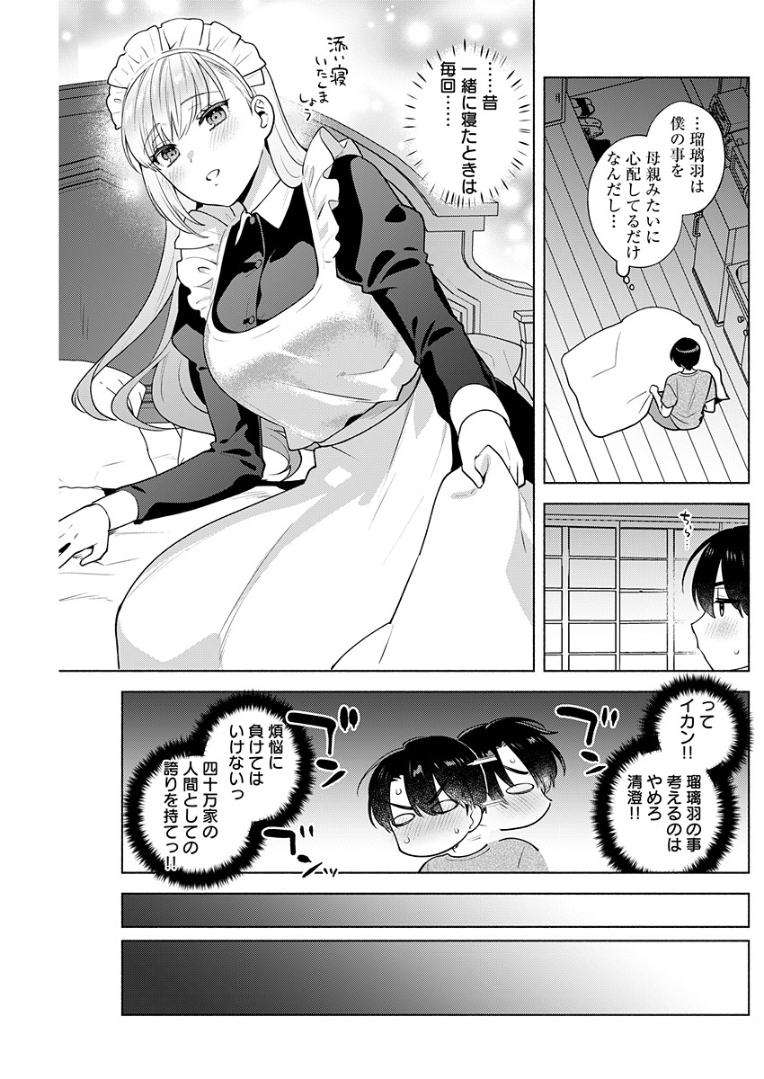 (5/5)
ムフフな続きはピクシブで読めます🙆‍♀️
【1巻発売】『揺りカゴからメイドまで』1話試し読み | ももずみ純 #pixiv https://t.co/kuQCoGcTB1 