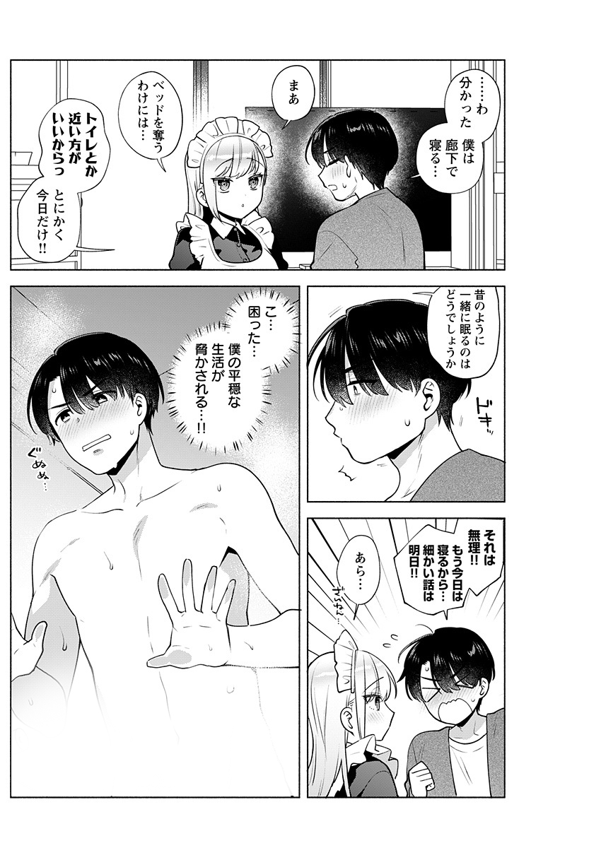 (5/5)
ムフフな続きはピクシブで読めます🙆‍♀️
【1巻発売】『揺りカゴからメイドまで』1話試し読み | ももずみ純 #pixiv https://t.co/kuQCoGcTB1 