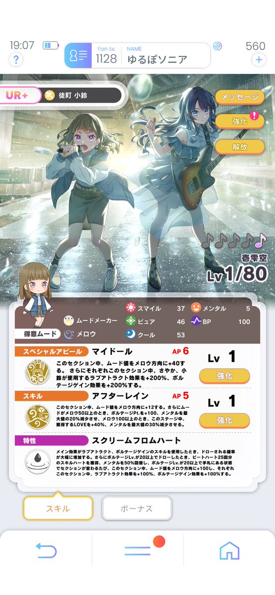 Neo@プロフィール必ずお読みください 壱雫空？？？？？ もしかしてだけど特殊な読み方？