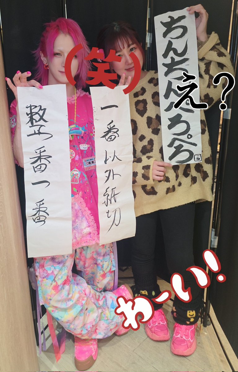 今年も沢山1番ください！！！(懇願)