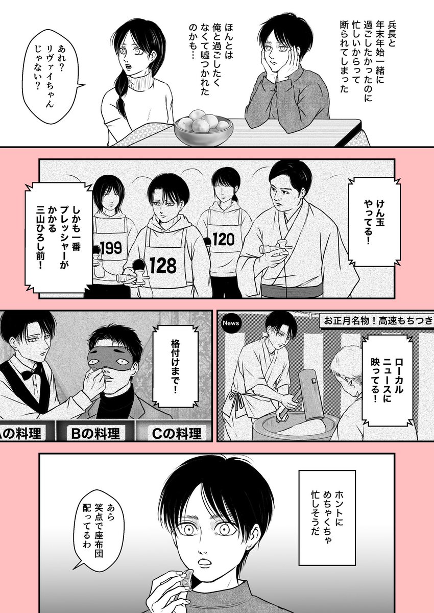 八面六臂 