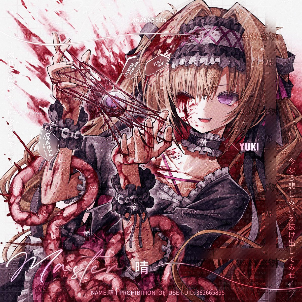 幽妃-yuki-🫀GORE−GlRL PROJECT / 流血少女 tweet media