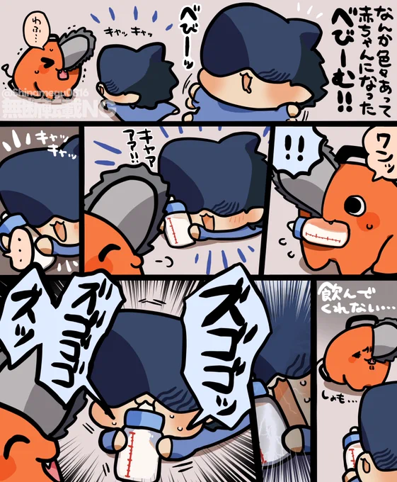 べびーむくんとポチタ 