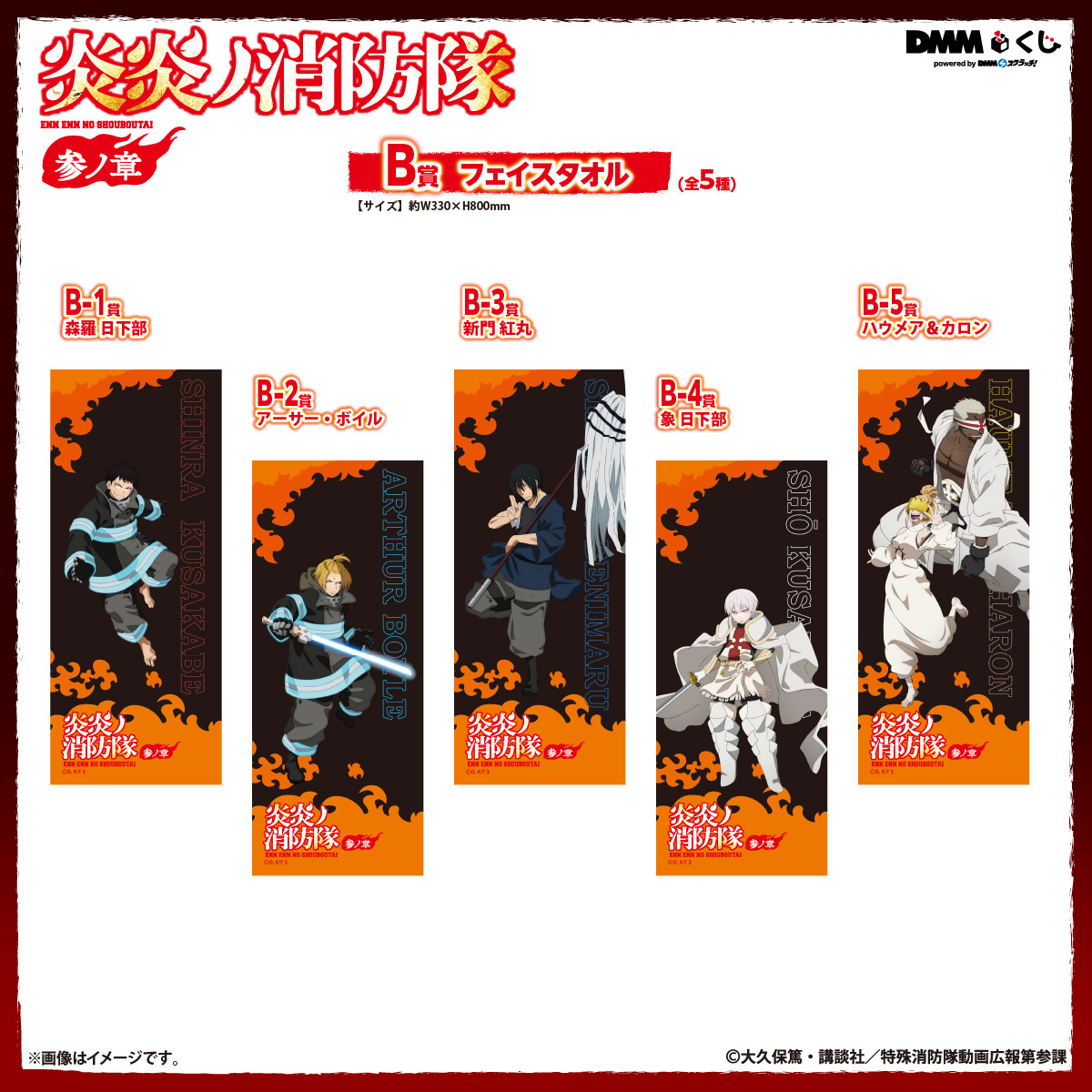 DMMくじ (@DMM_kuji) / Posts / X