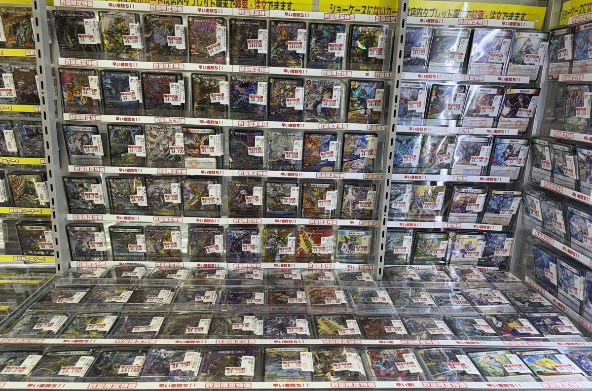 デュエルマスターズの特価コーナーメンテナンスいたしました٩(๑❛ᴗ❛๑