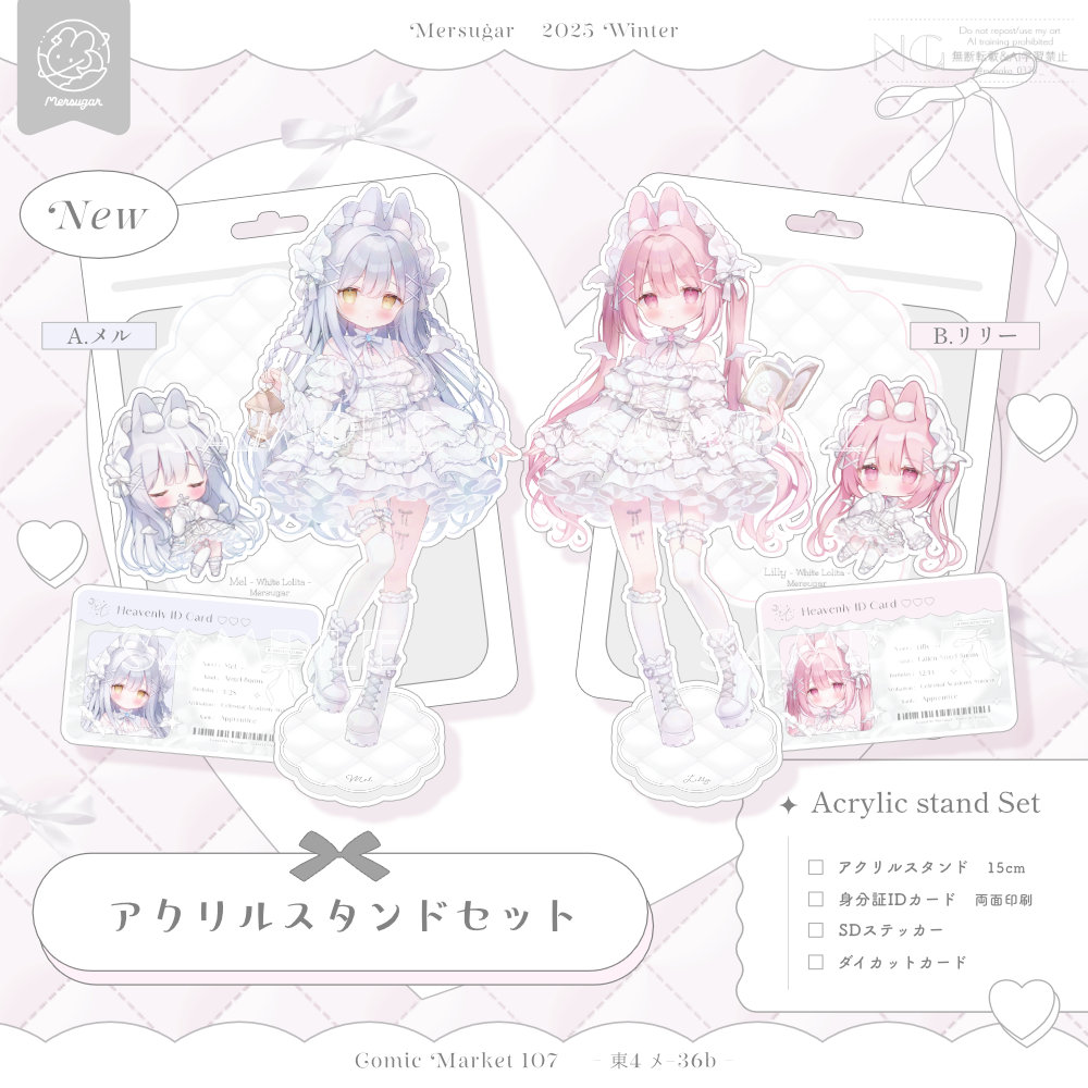⋱ アクリルスタンドセット ⋰ メルリリちゃんのホワイトロリータ衣装