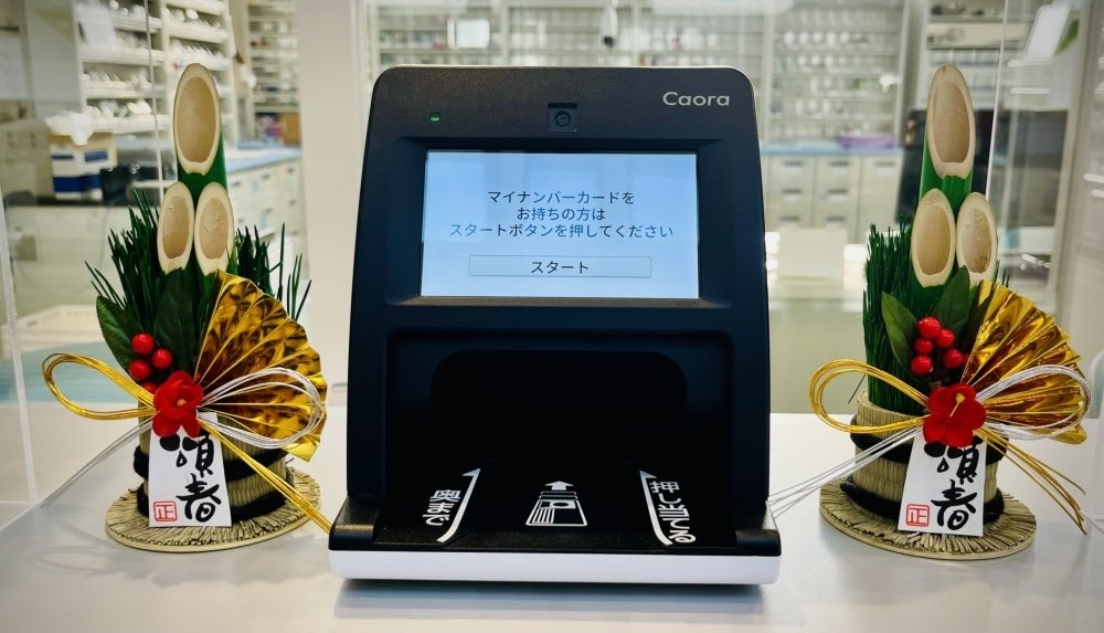 mypl946's tweet photo. 【むつみ薬局】のニュース
今週のむつみ薬局について🍀
今年もよろしくお願いします🎍
詳しくはこちら→https://t.co/f6kDN1o9rZ @mypl946より

#釧路 #薬局 #調剤薬局 #くすり #薬 #処方箋 #健康 #相談 #人気 #おすすめ #まいぷれくしろ ＠mutsumipharmacy https://t.co/E7ekyTFOdH