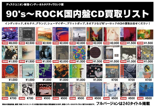 ディスクユニオン新宿オルタナ館 (@ds1_indie_alt) / Posts / X