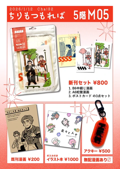 来週のお品書きです 売り子の青木がいます 