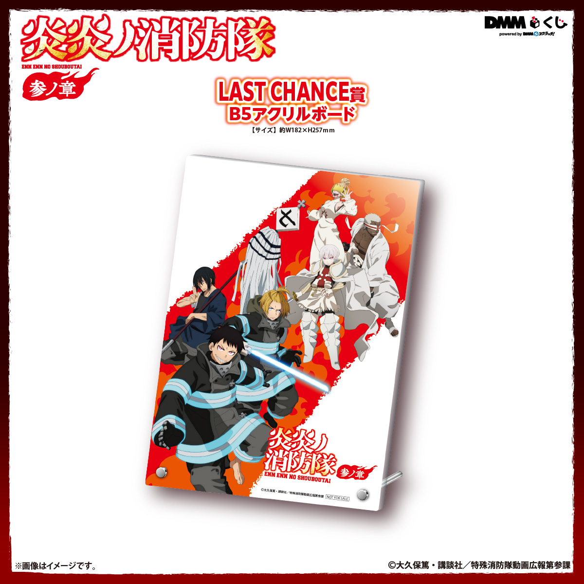 肆ノ島來世DMMくじセット 肆ノ島來世 スクラッチ - DMMスクラッチ