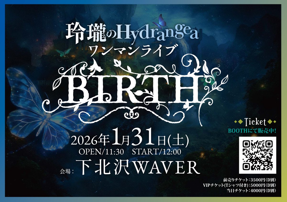 ⋆˳˙💠🦋チケット発売中🦋💠˙˳⋆ .・˚ 2026年1月31日(土)＠下北沢WAVER
