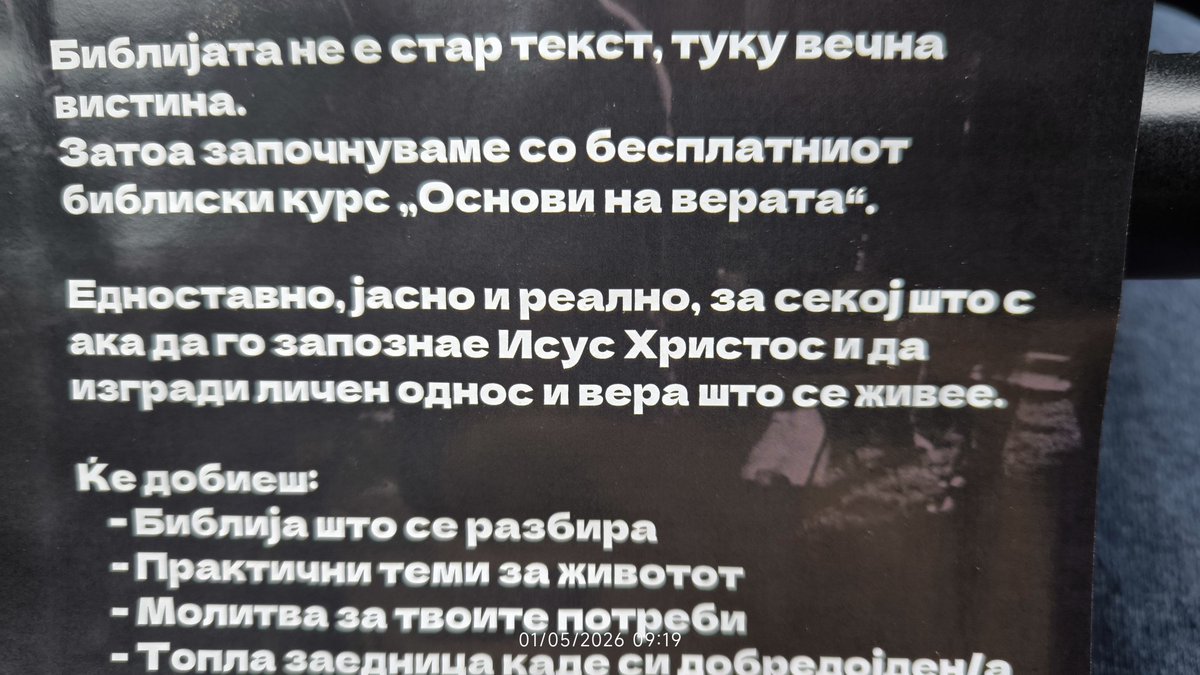 Религија ќе држел лекции, а он граматика не знае 🤷🏻