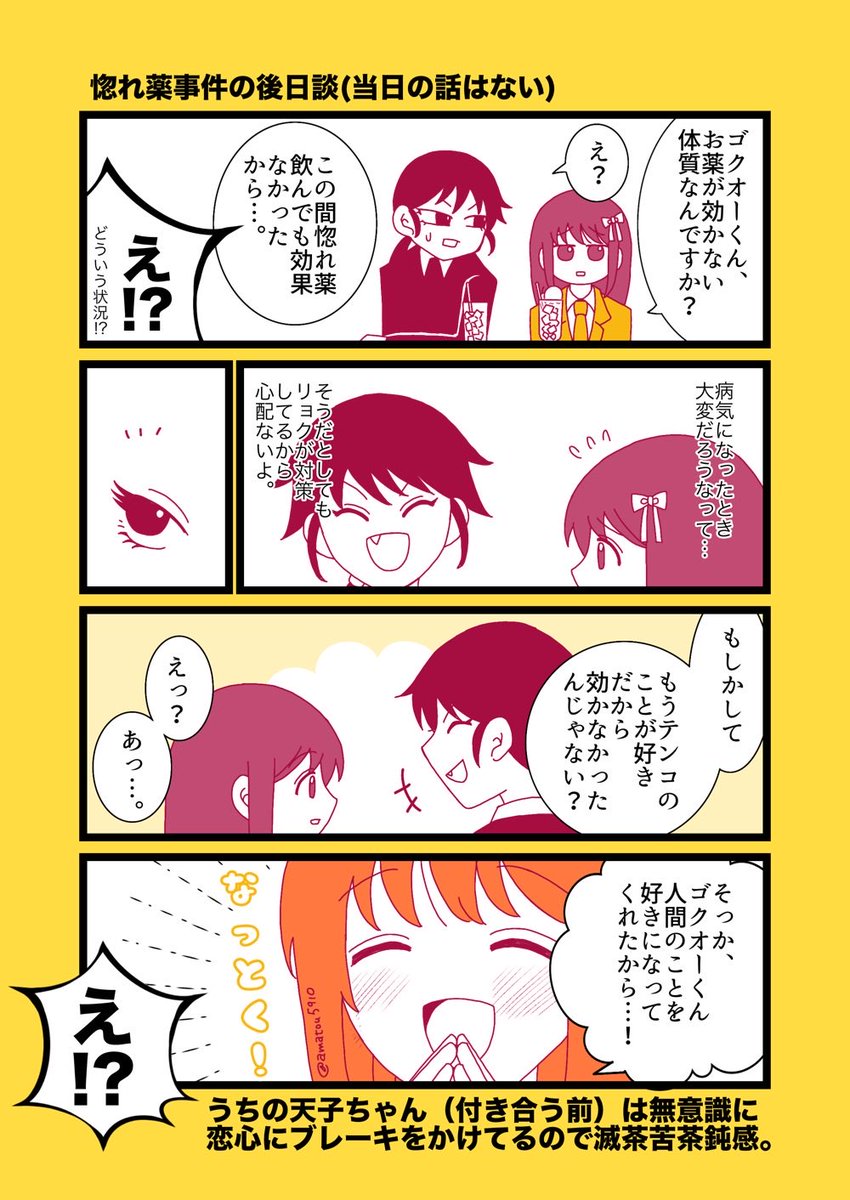 甘党 (@amatou5910) / Posts / X