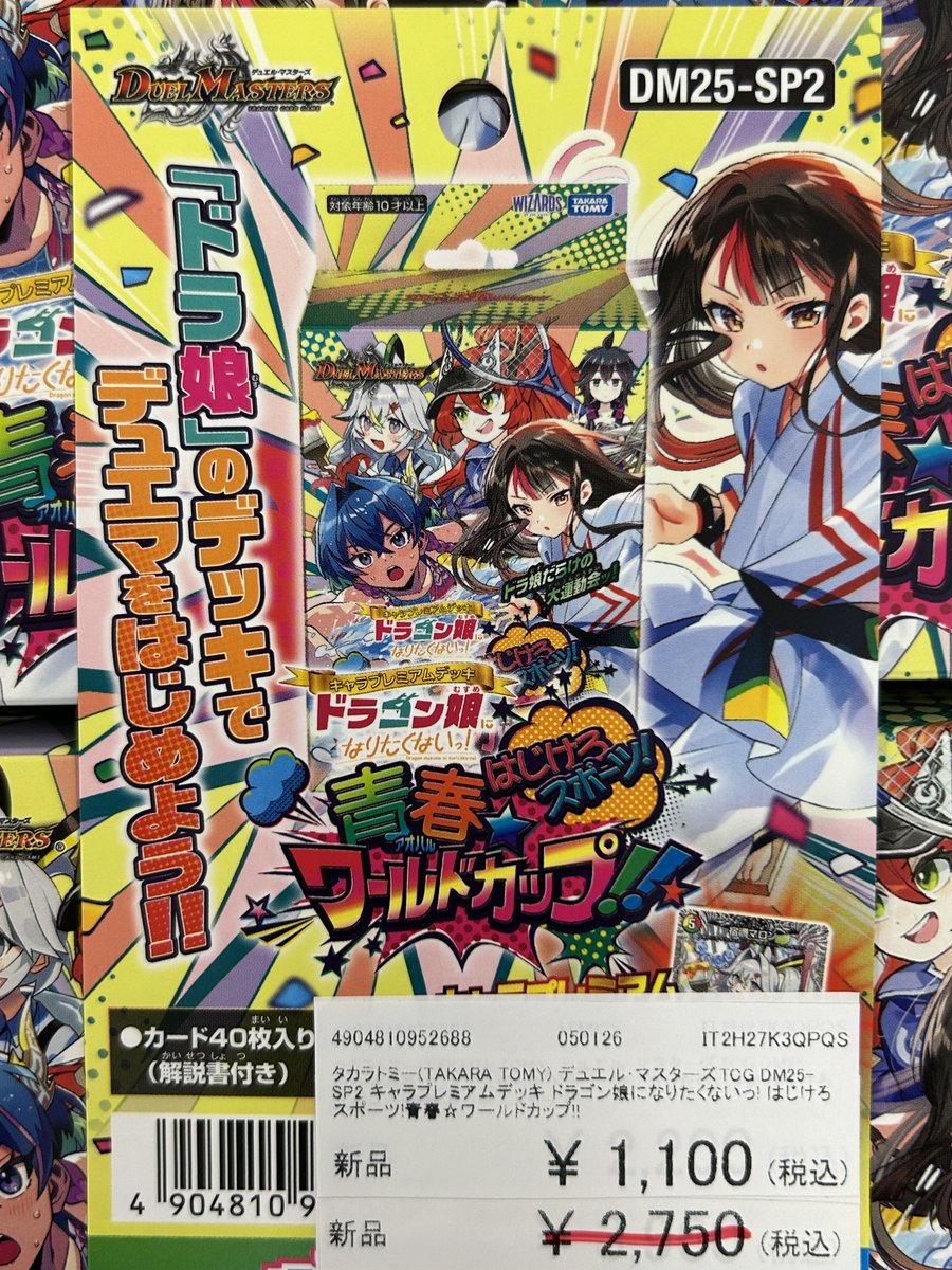 ドラゴン娘　まとめ売り ドラゴン娘 まとめ売り デュエマ】ドラゴン娘価格ランキング【2024年夏