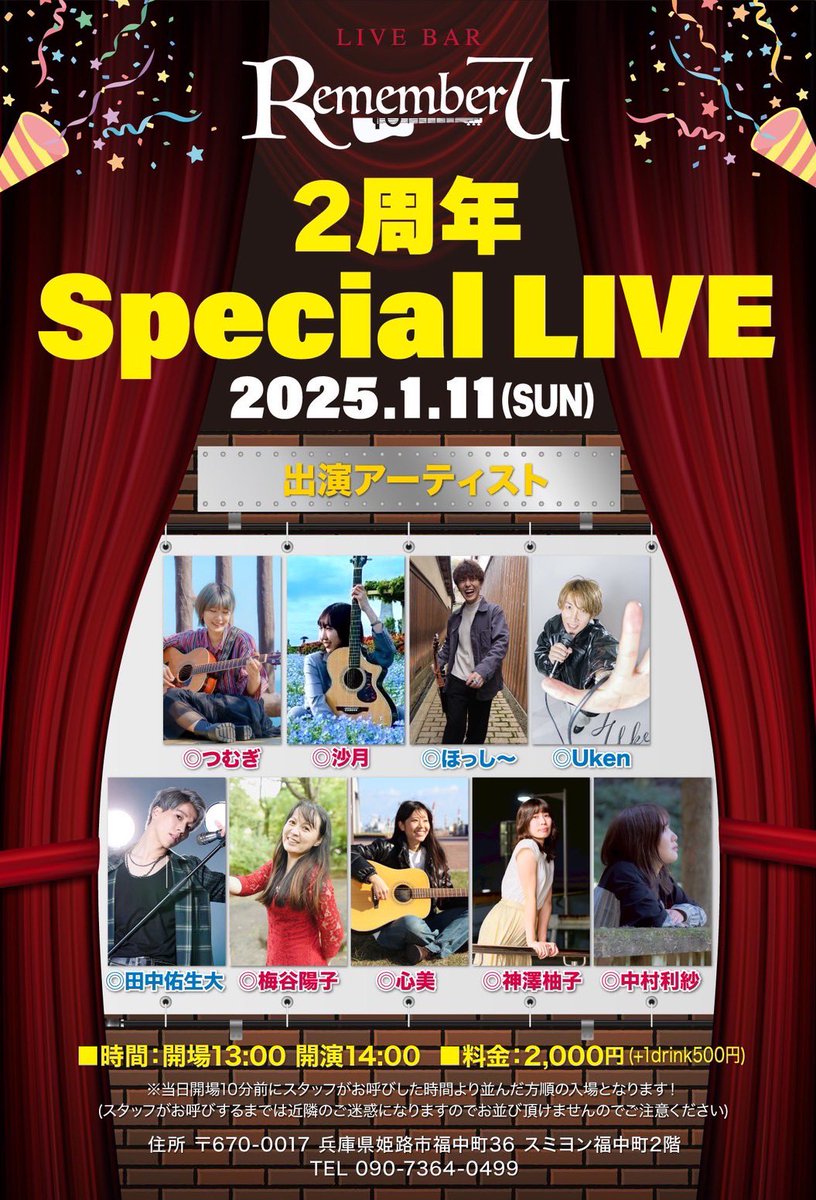 ◯ゆ〜さま専用です。 🎉2026年ライブ初めはこちら🎉 Remember U 2周年スペシャルライブ 心を