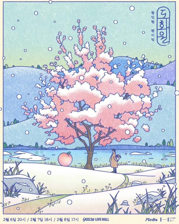 月音こな　SEOUL ファンミーティング　特典ポスター 月城かなとオフィシャルファンクラブ「KANATO TSUKISHIRO OFFICIAL