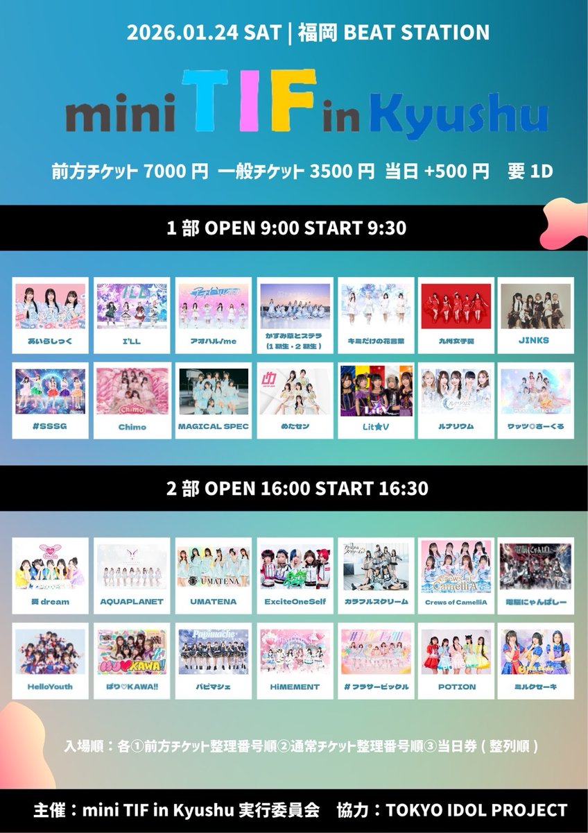 ailassic's tweet image. ＼mini TIF in Kyushu⚡️詳細／

あいらしっくトッパーいきます！
いかせてください🔥

2026年1月24日(土)
『mini TIF in Kyushu』
@ BeatStation

🎤9:30〜
📸10:10〜(並行A)

🎫tiget.net/events/455048
※予約開始：1月6日(火)19:00〜

#あいらしっくライブ