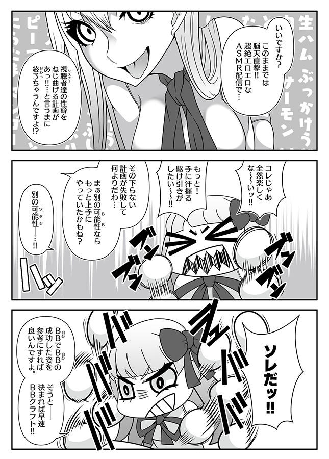 BBちゃんの漫画エロ漫画(2/4) 