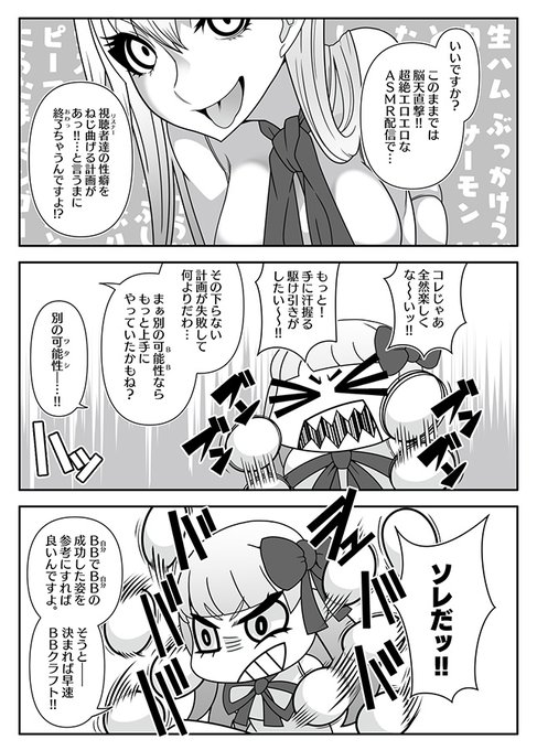 BBちゃんの漫画エロ漫画(2/4) 