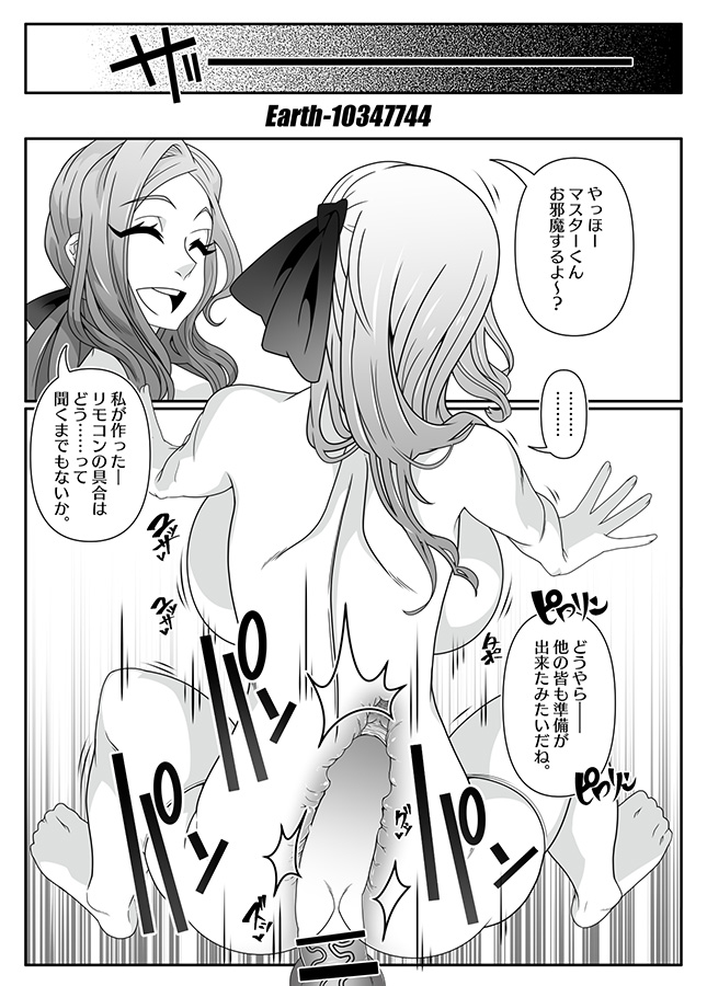 BBちゃんの漫画エロ漫画(3/4)

この後なんやかんやあって・・・・ 