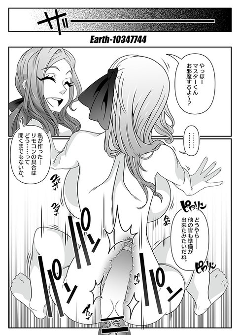 BBちゃんの漫画エロ漫画(3/4)

この後なんやかんやあって・・・・ 